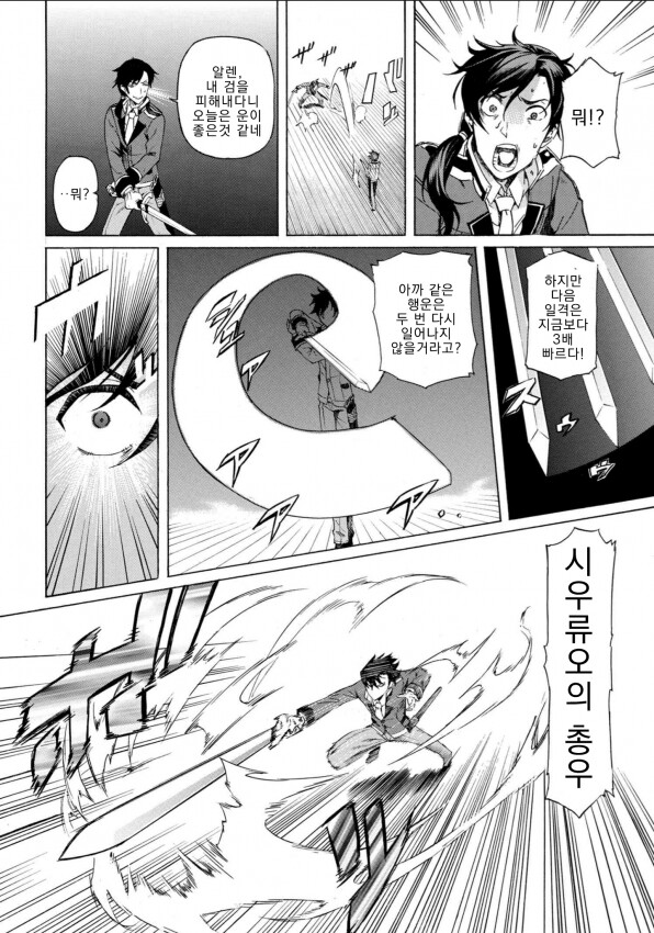 1억년버튼 연타무쌍 같은 반 재능충에게 따인다는건 오해임_2.png