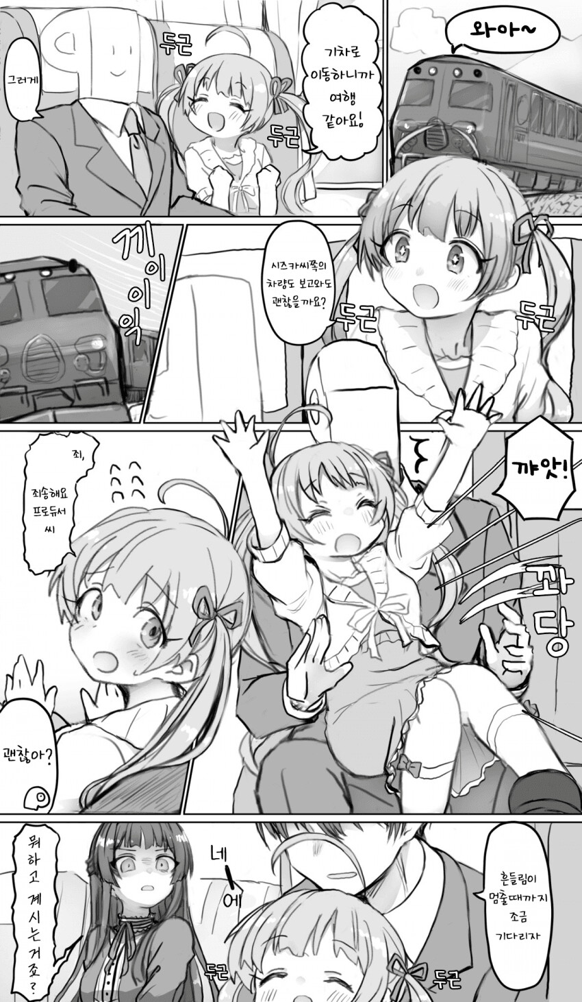 @) 13살이랑 이상한 분위기 만드는 P.manga_1.png