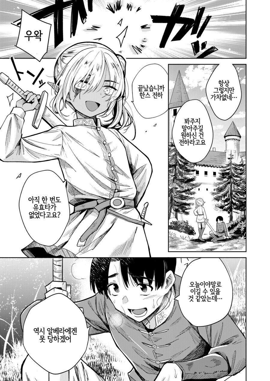 스승문학의 정수.comic_2.jpg