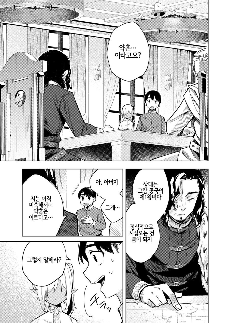 스승문학의 정수.comic_4.jpg