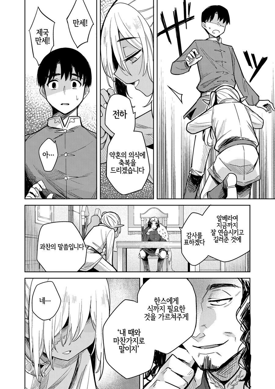 스승문학의 정수.comic_5.jpg