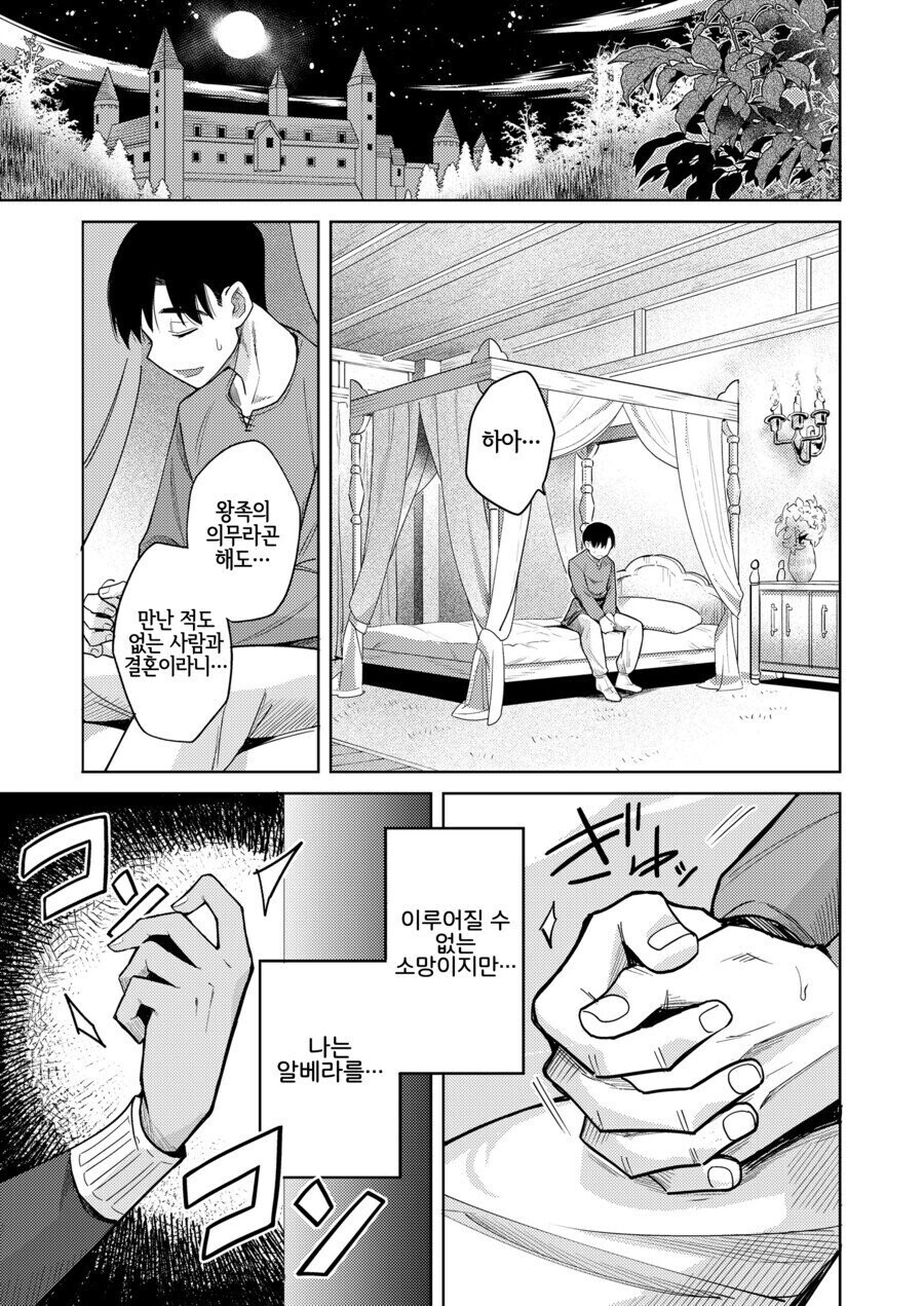 스승문학의 정수.comic_6.jpg