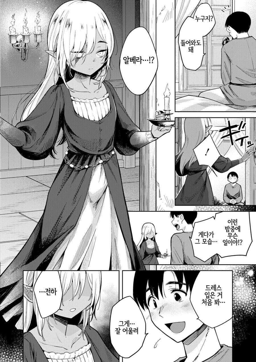 스승문학의 정수.comic_7.jpg
