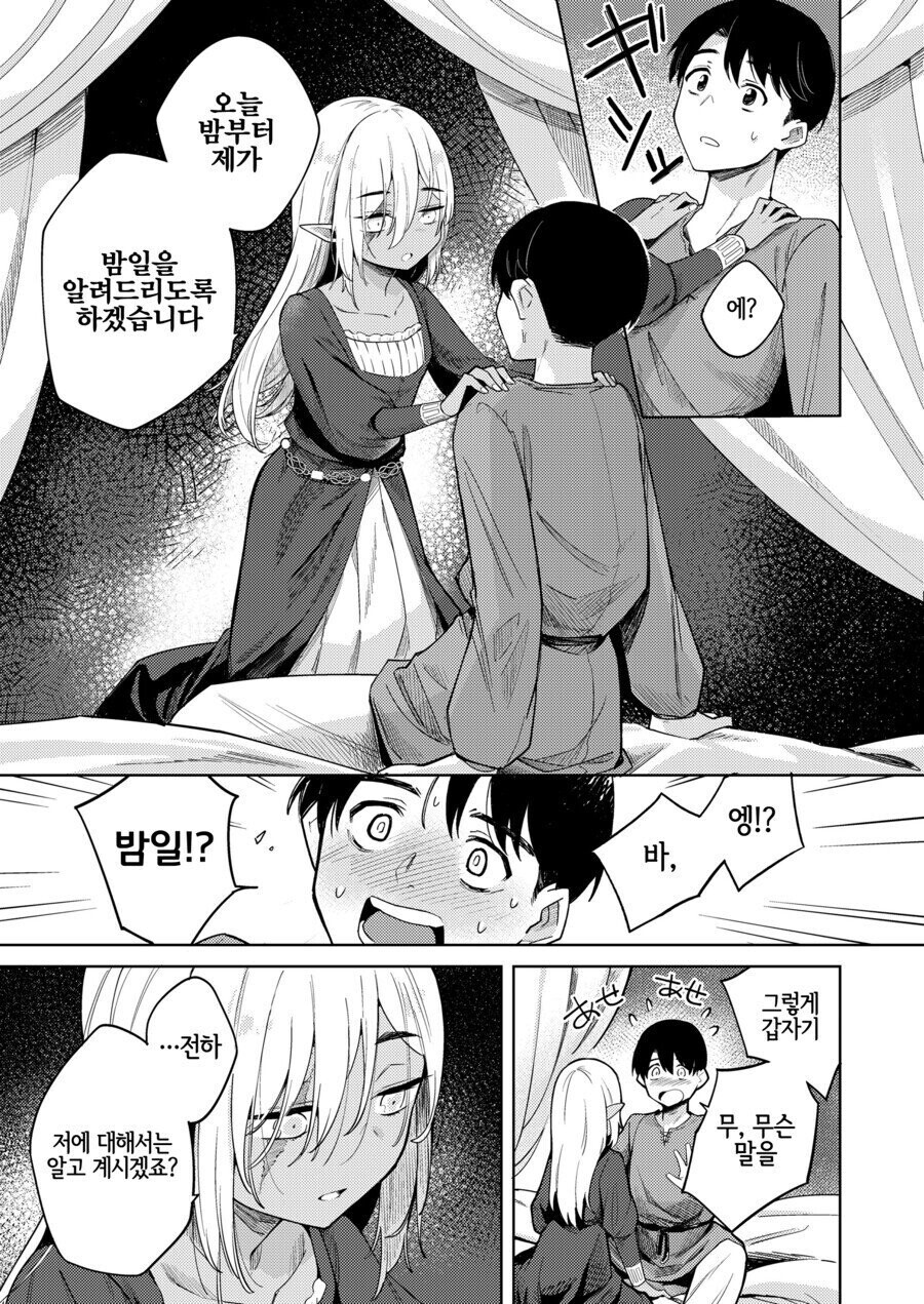 스승문학의 정수.comic_8.jpg