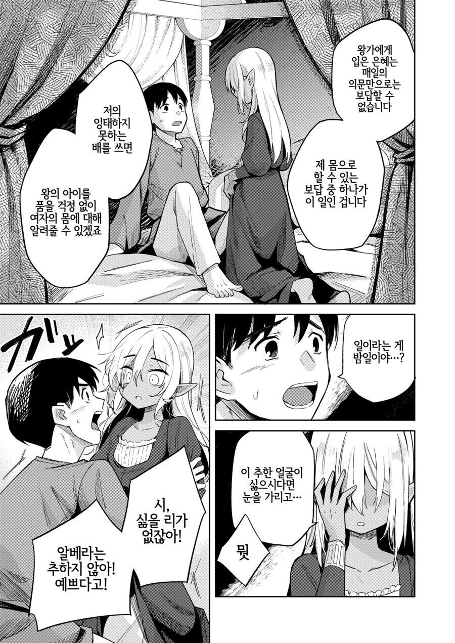 스승문학의 정수.comic_10.jpg