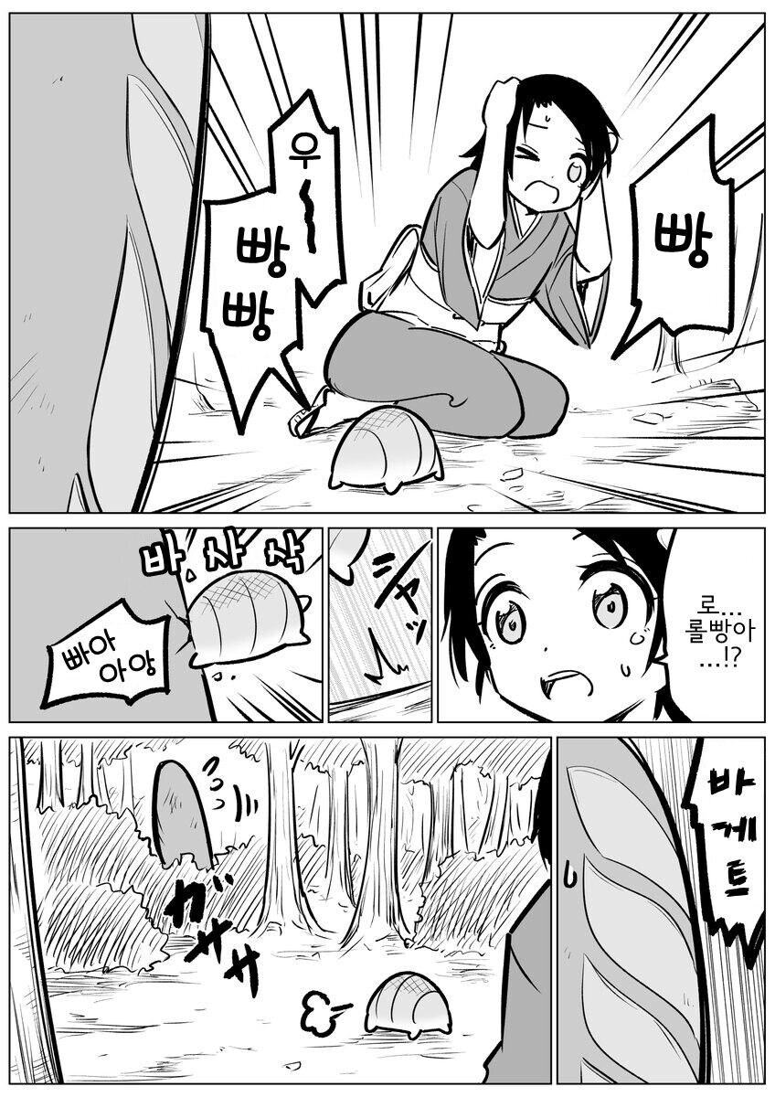 야생빵 구해주는 만화.manga_3.png