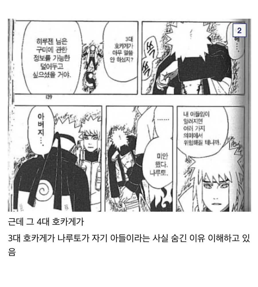 나루토) 의외로 음해밈 최고피해자_2.jpg