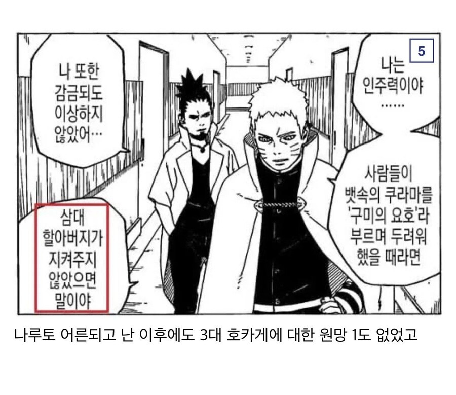 나루토) 의외로 음해밈 최고피해자_4.jpg