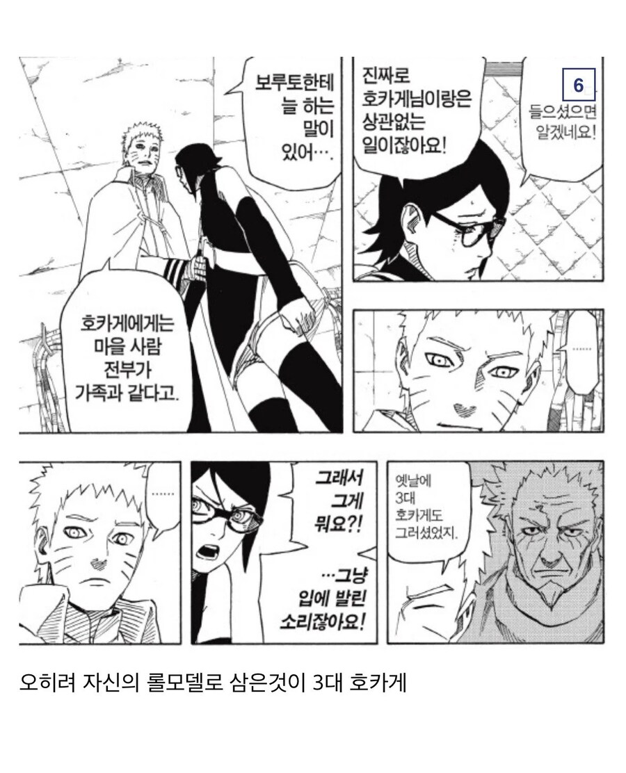 나루토) 의외로 음해밈 최고피해자_5.jpg