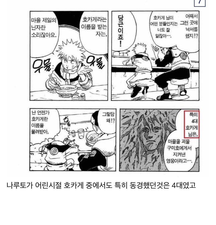 나루토) 의외로 음해밈 최고피해자_6.jpg