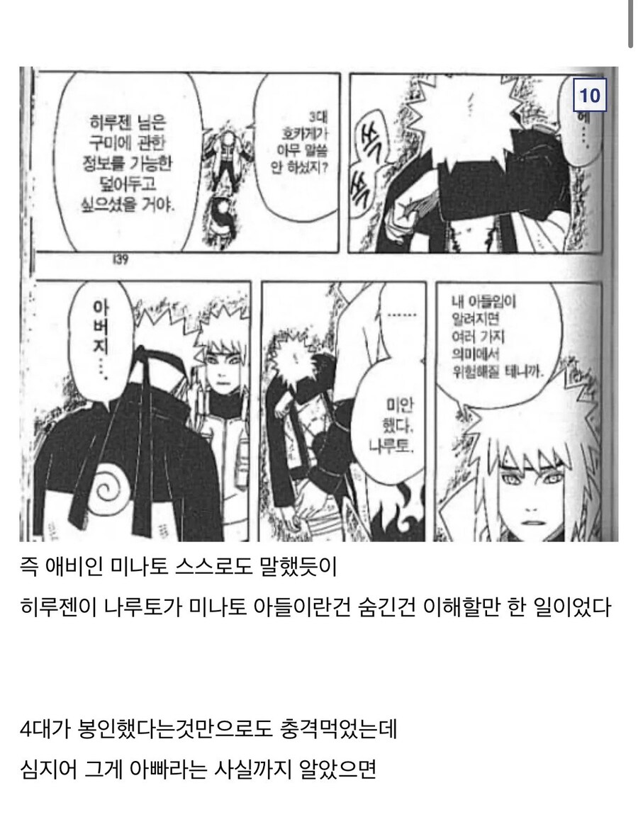 나루토) 의외로 음해밈 최고피해자_8.jpg