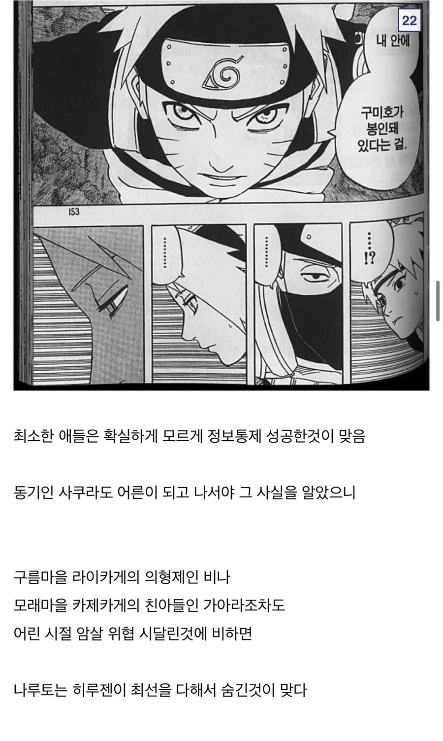 나루토) 의외로 음해밈 최고피해자_17.jpg