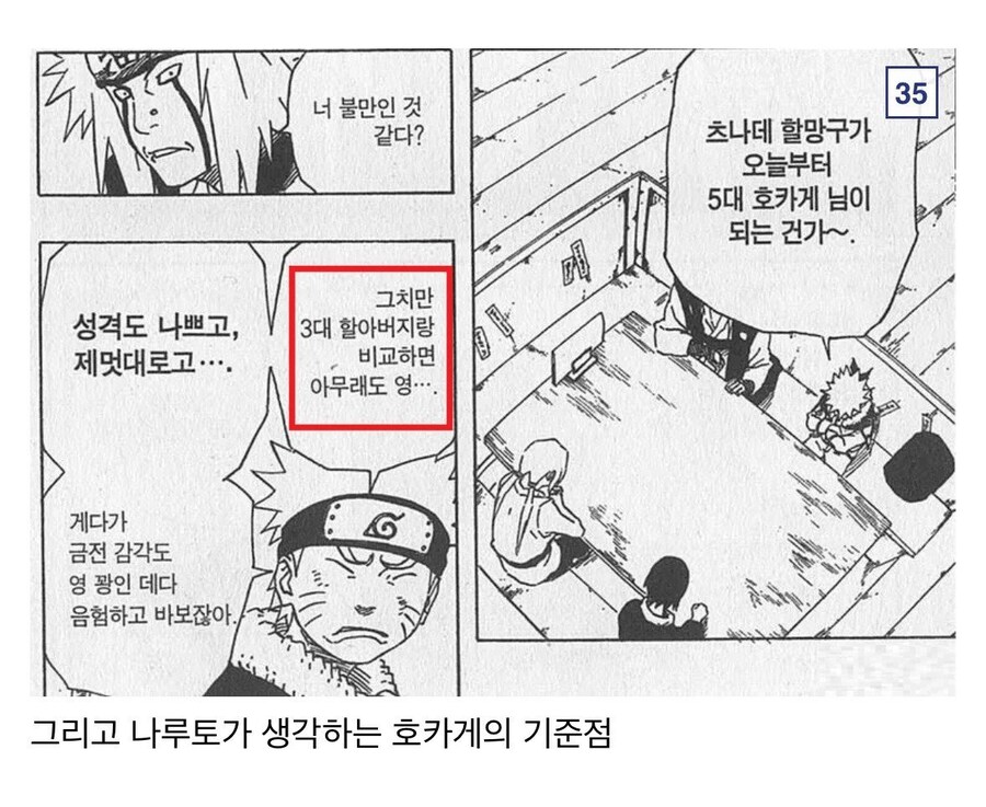 나루토) 의외로 음해밈 최고피해자_19.jpg