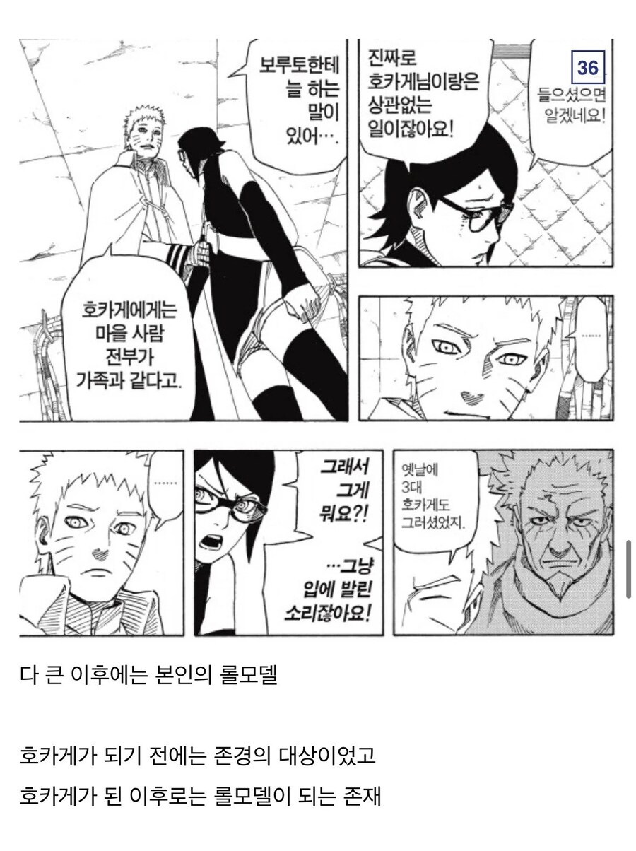 나루토) 의외로 음해밈 최고피해자_20.jpg