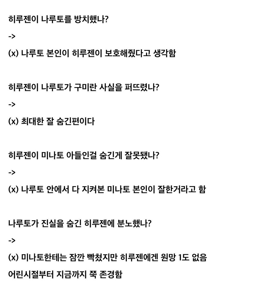 나루토) 의외로 음해밈 최고피해자_21.jpg