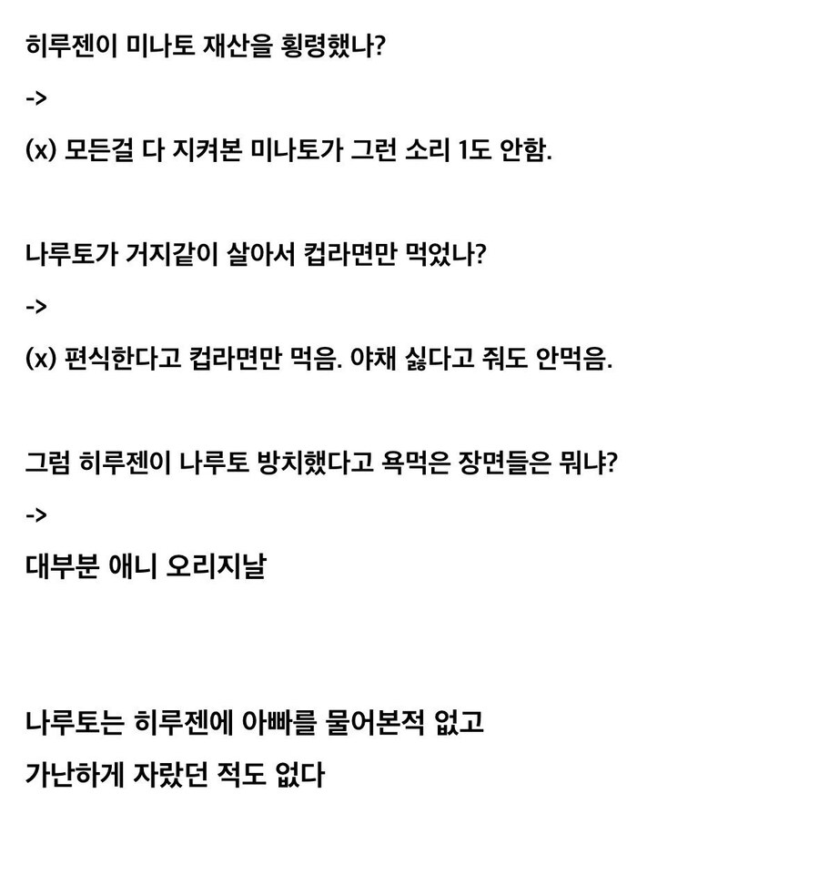 나루토) 의외로 음해밈 최고피해자_22.jpg