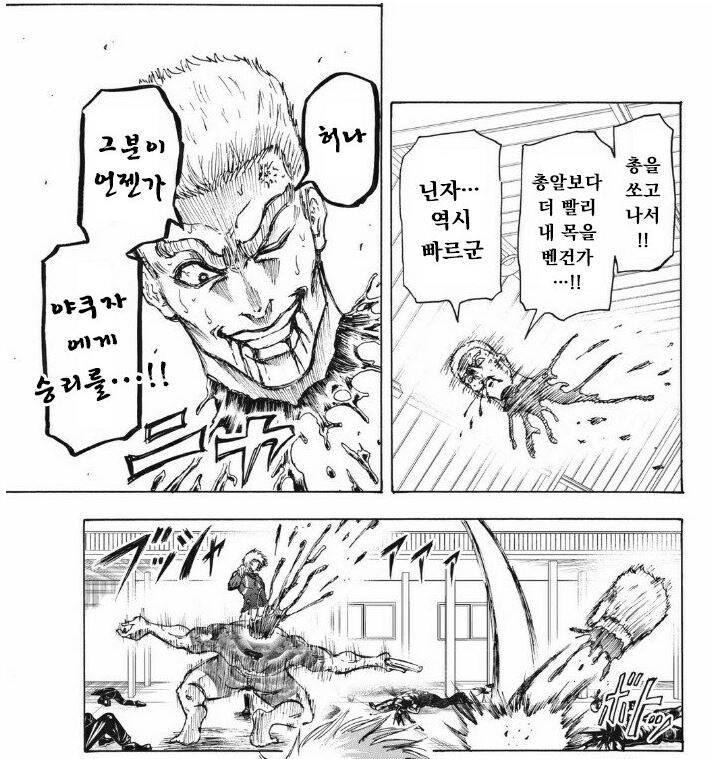 약혐) 어느 닌자만화의 치밀한 복선회수_1.jpg