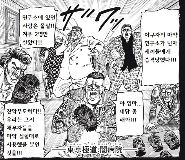약혐) 어느 닌자만화의 치밀한 복선회수_3.png