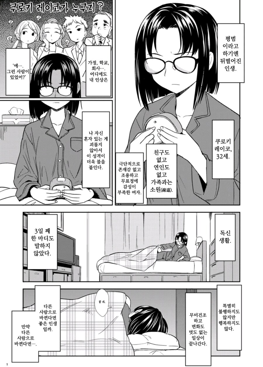 이세계 여용사로 다시태어난.manhwa_1.jpg