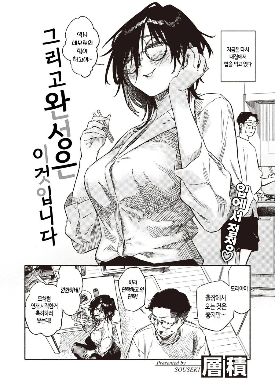가슴만지게 해주는.manhwa_2.jpg