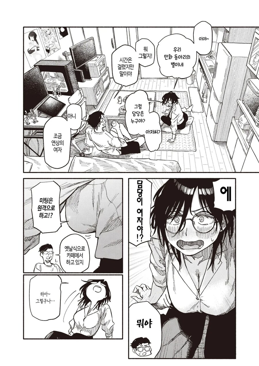 가슴만지게 해주는.manhwa_4.jpg