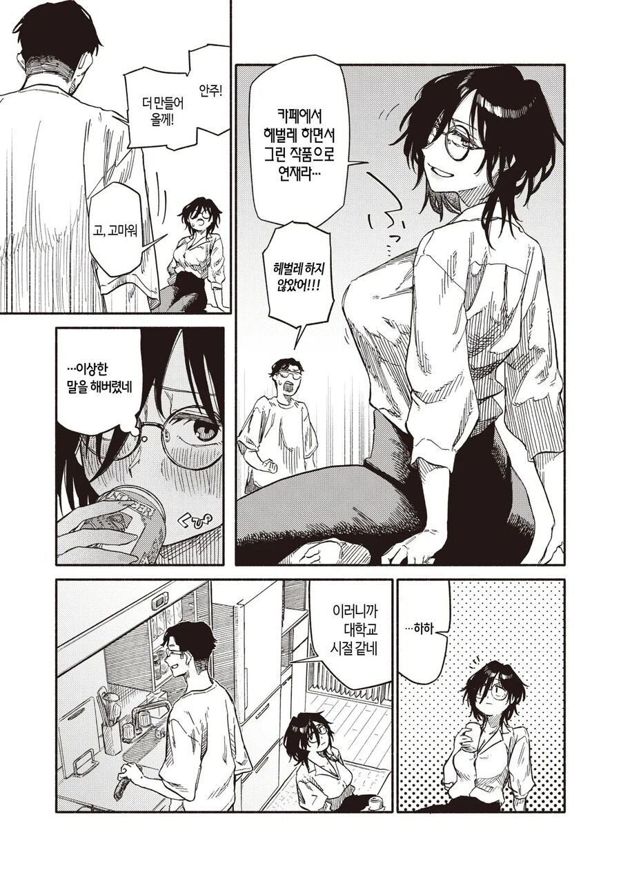 가슴만지게 해주는.manhwa_5.jpg
