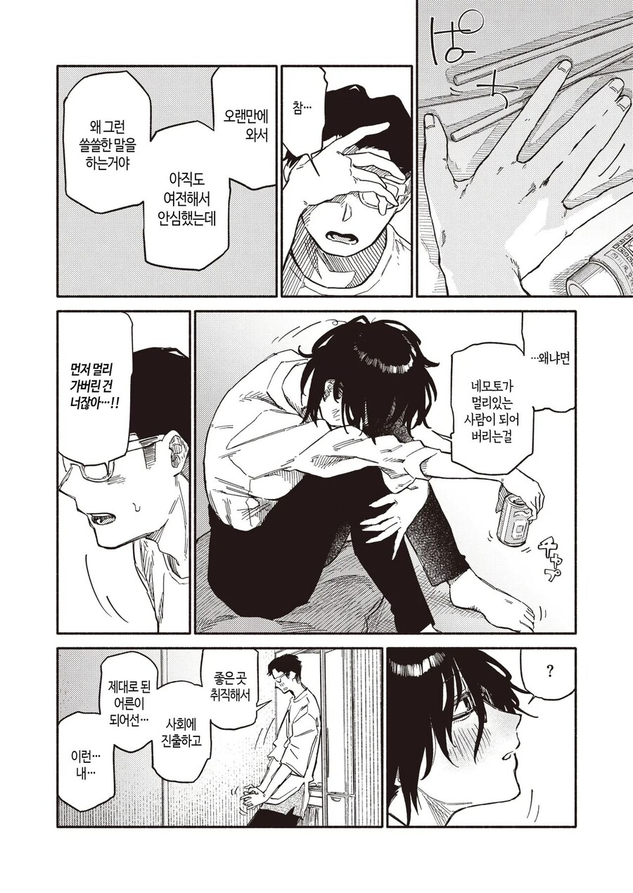 가슴만지게 해주는.manhwa_8.jpg