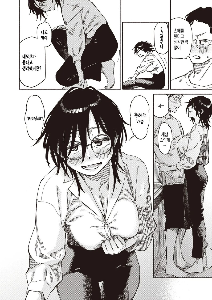 가슴만지게 해주는.manhwa_10.jpg