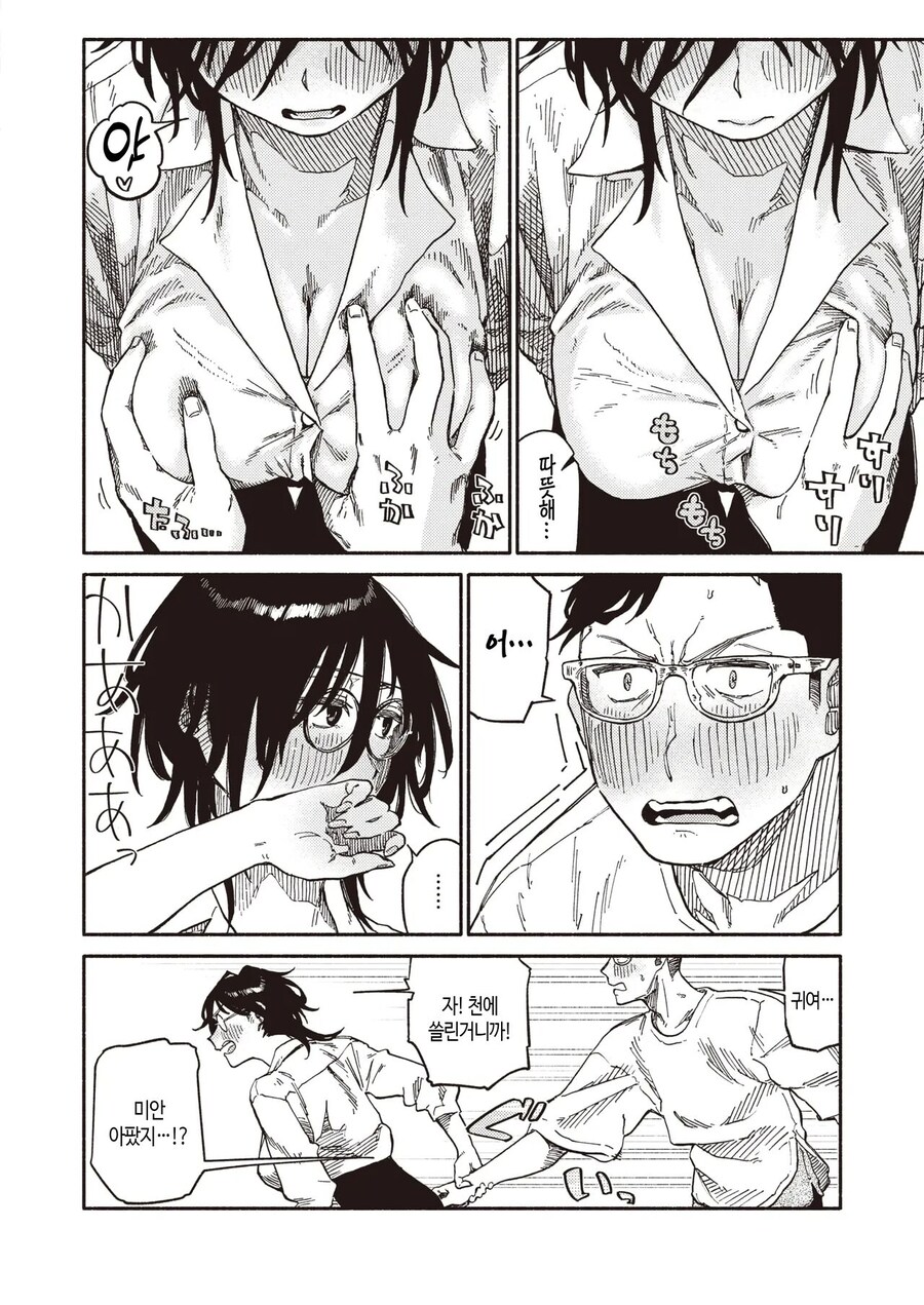 가슴만지게 해주는.manhwa_12.jpg