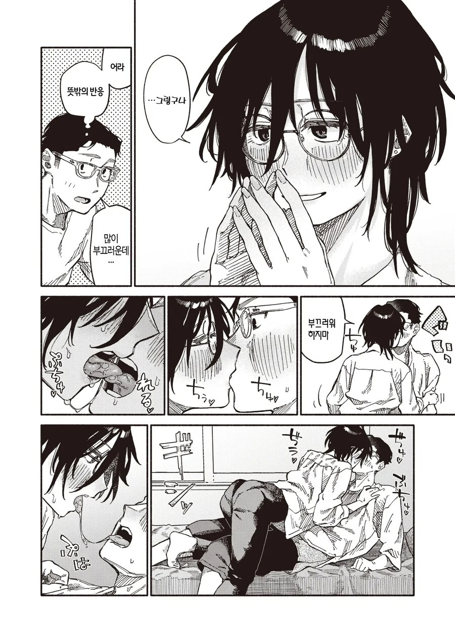 가슴만지게 해주는.manhwa_14.jpg