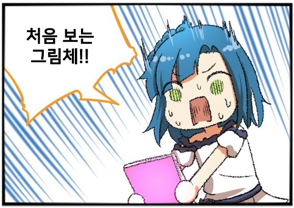가슴만지게 해주는.manhwa_16.png
