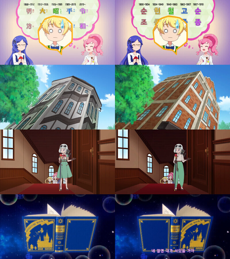 애들 보는 만화 일본판과 한국판의 차이_1.jpg