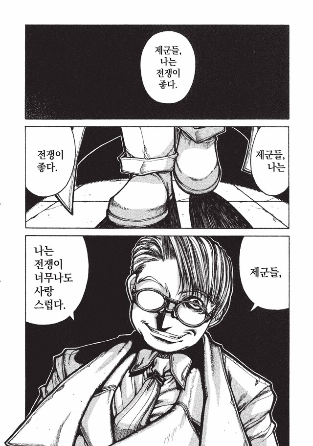 벌써 나온지 20년된 빌런 명대사.comic_1.jpg