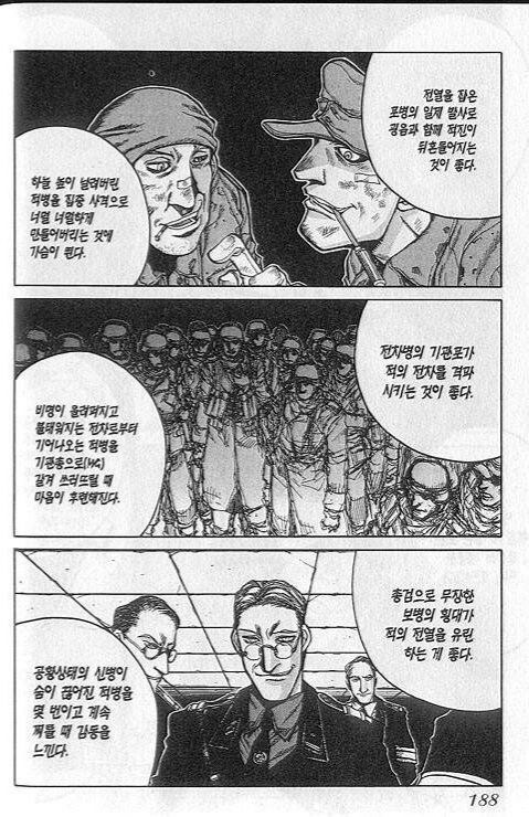 벌써 나온지 20년된 빌런 명대사.comic_3.jpg