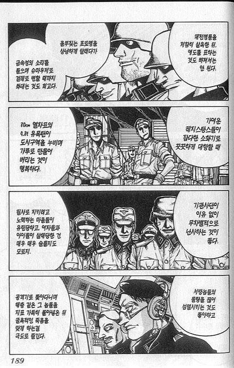 벌써 나온지 20년된 빌런 명대사.comic_4.jpg