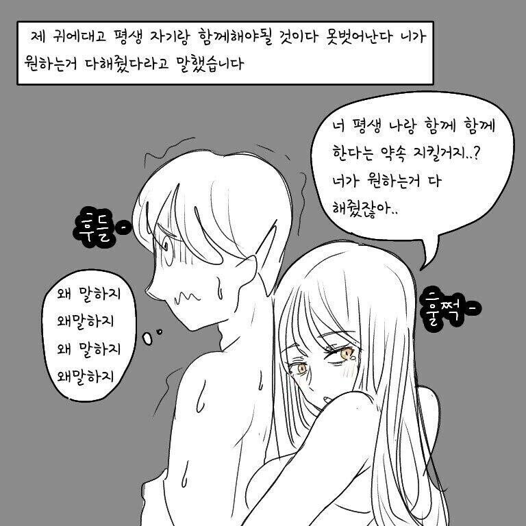 인터넷에 올라오는 귀접 썰 특징. manhwa_1.jpg