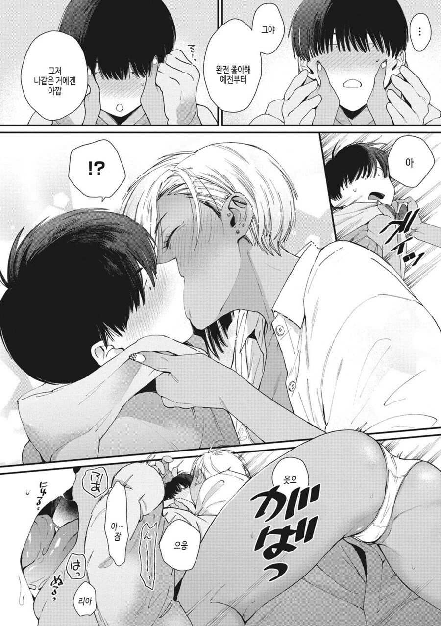 갸루 소꿉친구와 사귀는.manhwa_10.jpg