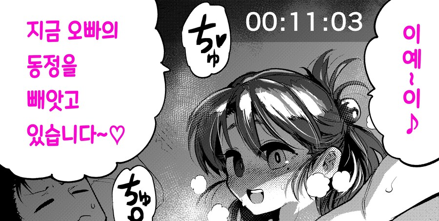 의외로 둘은 다른 만화임_3.jpg