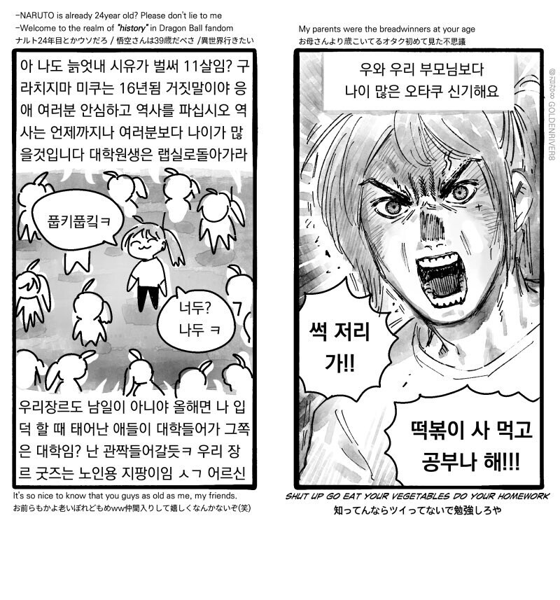 마이너 장르를 파는.manhwa_2.jpg