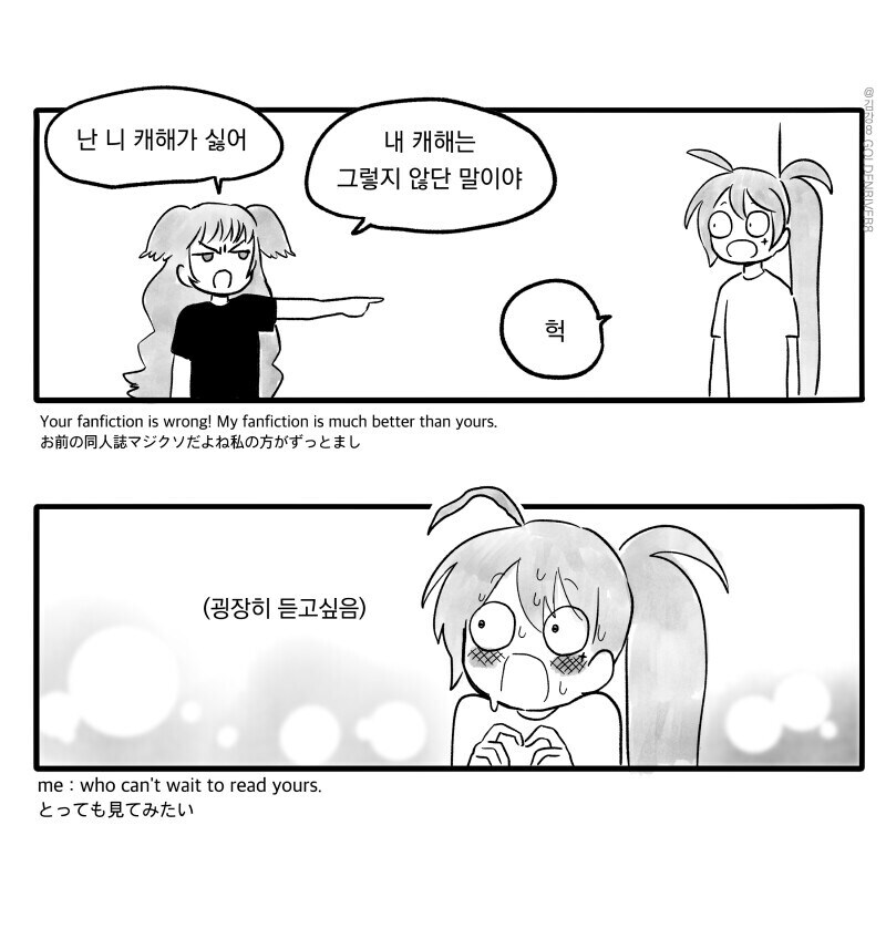 마이너 장르를 파는.manhwa_3.jpg