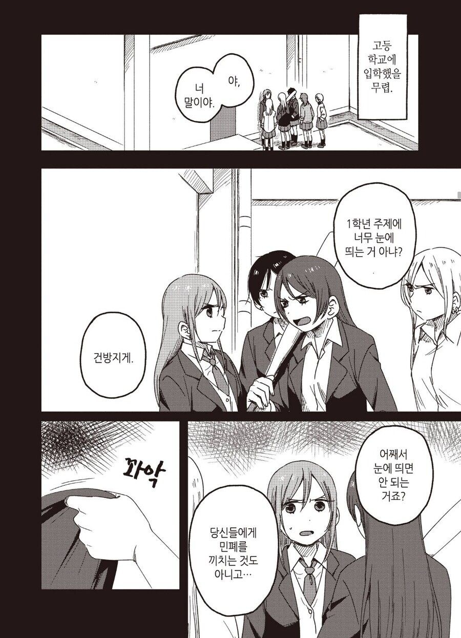 일본 부잣집에서 곱게 자란 아가씨들 특징. manga_2.jpg