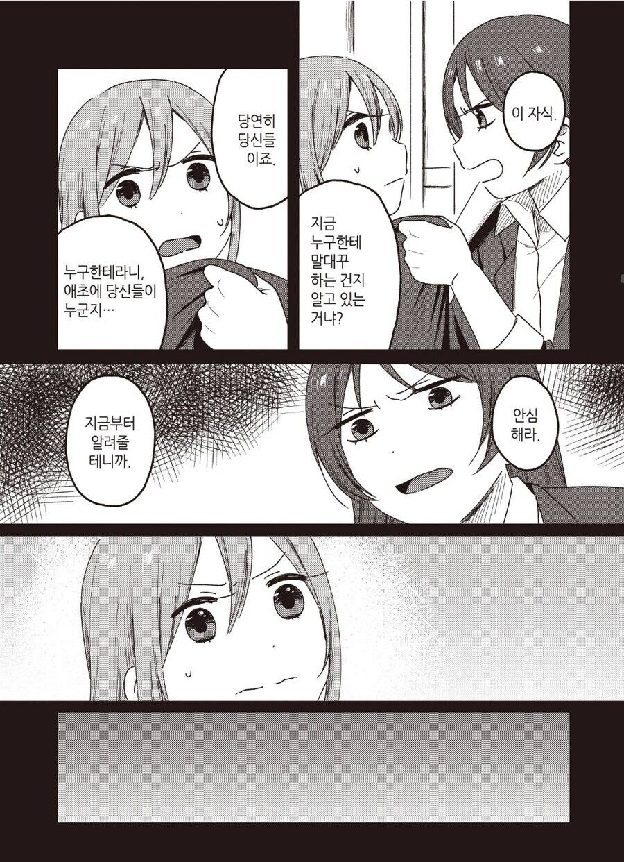 일본 부잣집에서 곱게 자란 아가씨들 특징. manga_3.jpg