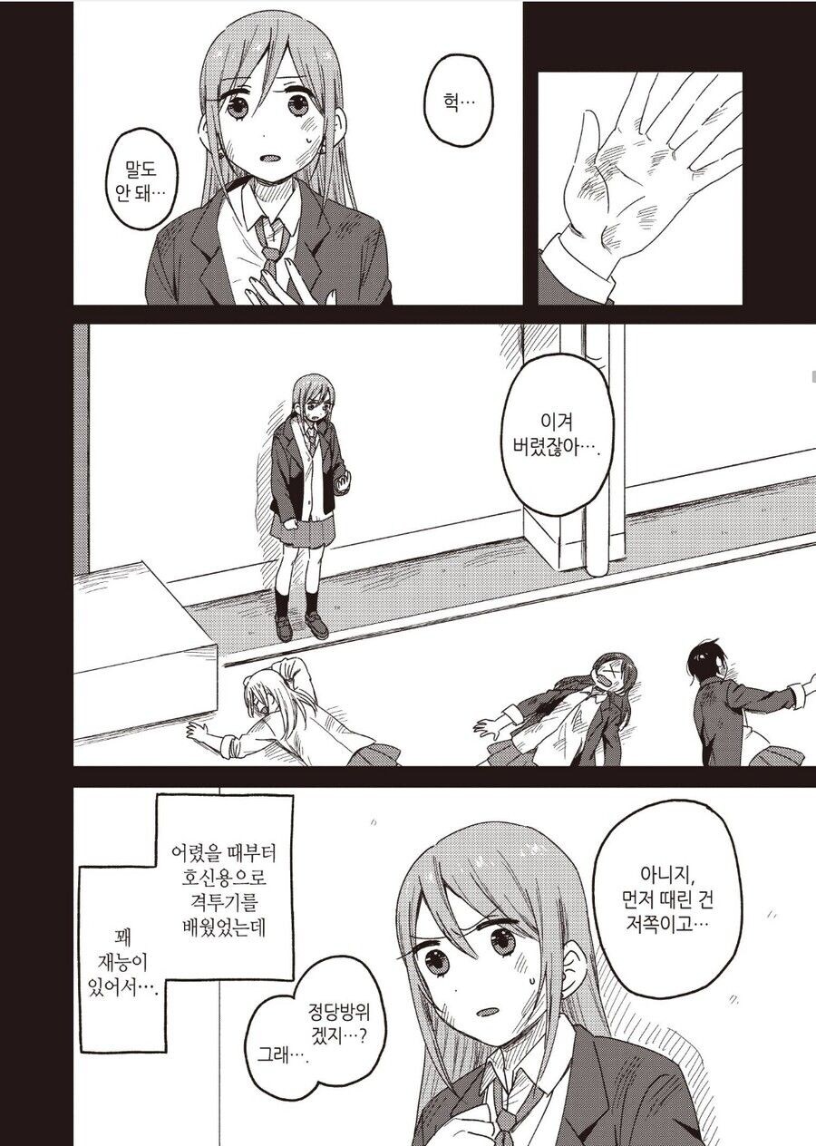 일본 부잣집에서 곱게 자란 아가씨들 특징. manga_4.jpg
