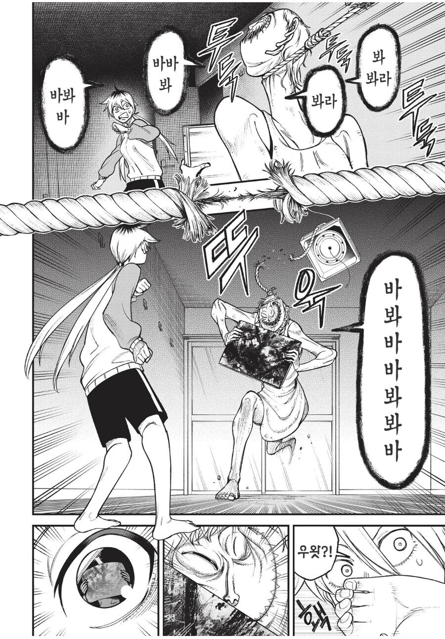 보면 죽는 그림.manga_2.jpg