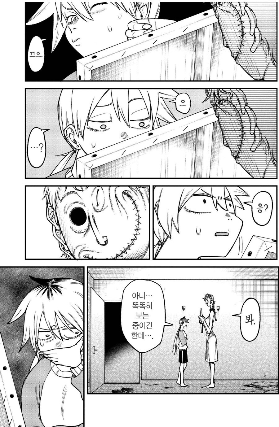 보면 죽는 그림.manga_4.jpg