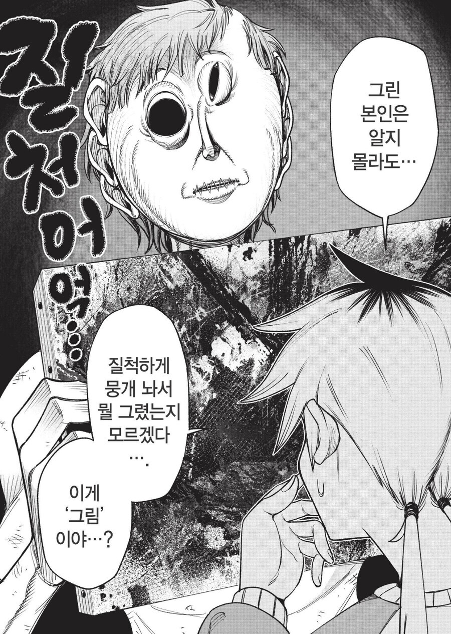 보면 죽는 그림.manga_5.jpg