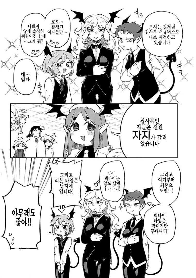 해석을 틀리면 살해당할 수도 있는 문제.manhwa_1.jpg