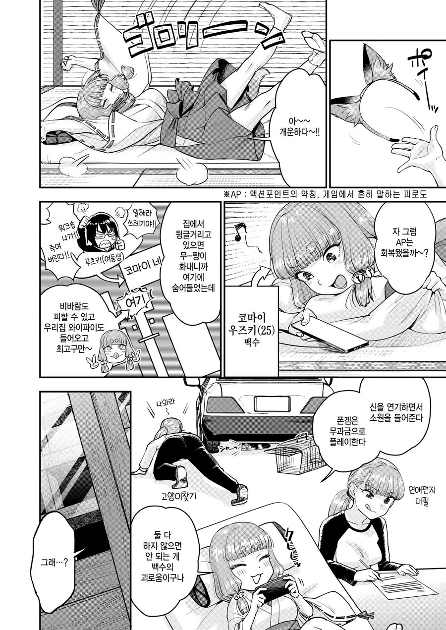 여우귀 무녀가 아다를 떼주는.manhwa_13.jpg