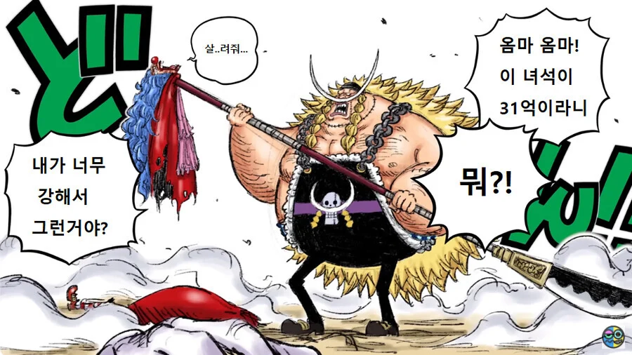 원피스) 록스 D. 버기.manhwa_2.webp