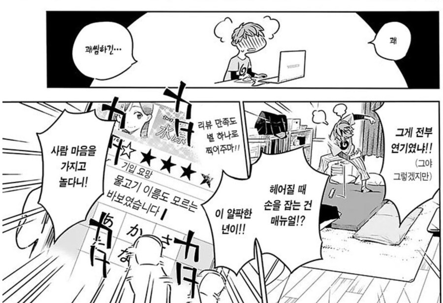 렌탈여친) 남주가 가장 상남자스럽던 장면_1.jpg